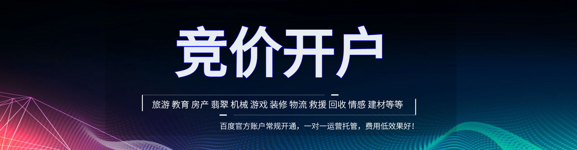 呼兰sem推广